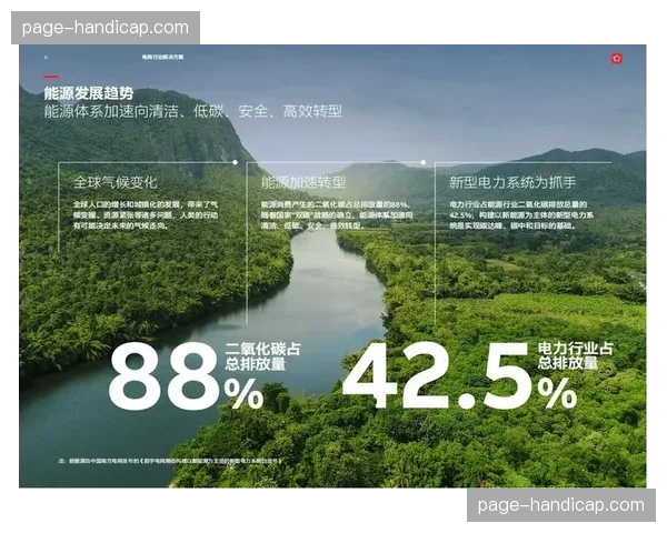 全行业正建立内容制作绿色标准 降低大型转播活动碳足迹