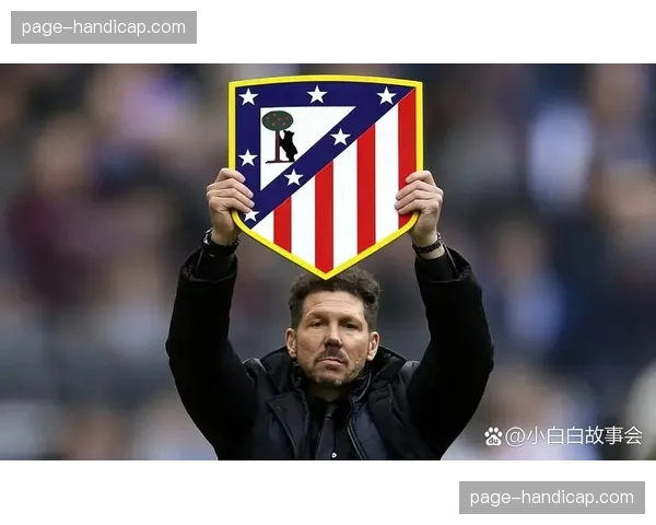 马竞客场1-2爆冷负塞维利亚，西蒙尼轮换策略引争议